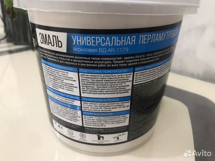 Эмаль vgt перламутровая