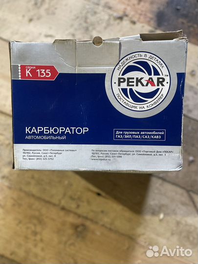 Карбюратор паз