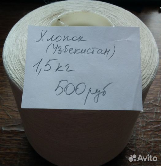 Пряжа для ручного и машинного вязания