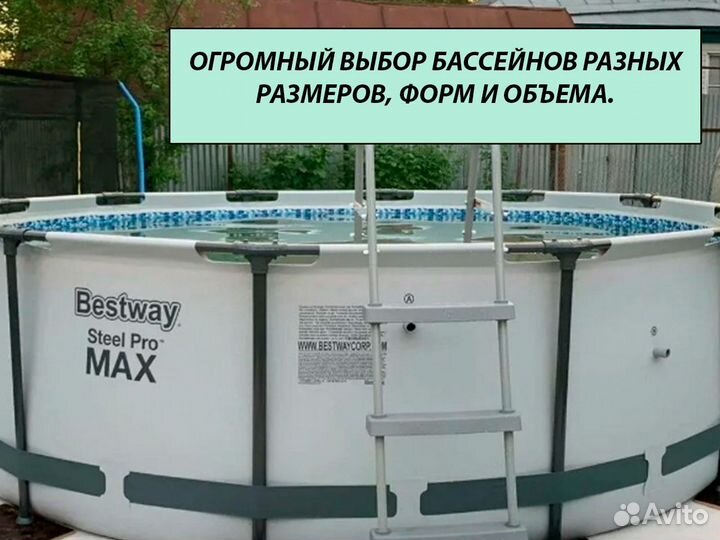 Бассейн / Каркасный бассейн 457x122см