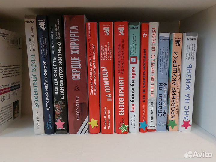 Книги по медицине,научпоп