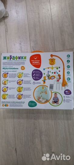 Мультимобиль