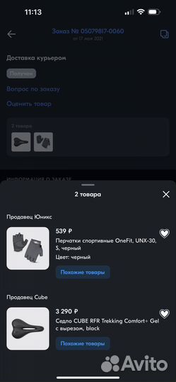 Седло велосипедное Cube