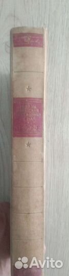 Военные книги