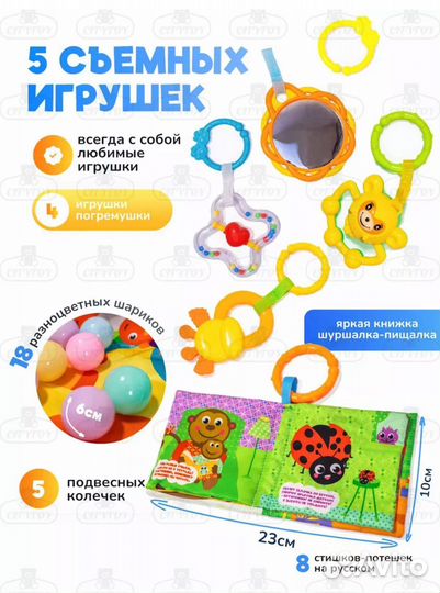 Развивающий коврик манеж