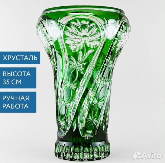 Хрустальная ваза 