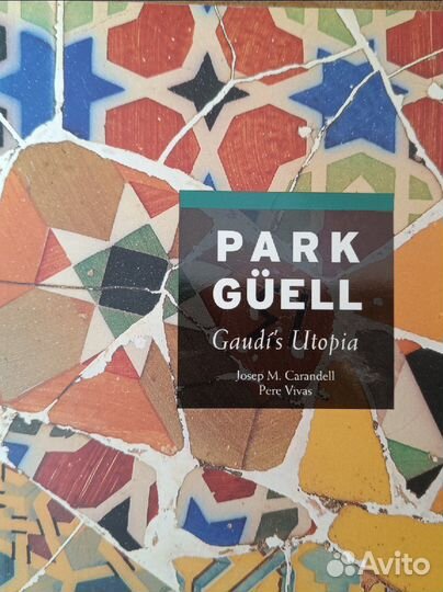 Парк Гуэль. Путеводитель
