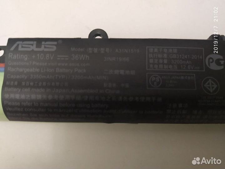Аккумулятор для ноутбука Asus (A31N1519) X540L