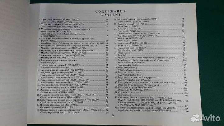 Каталог маз-544069