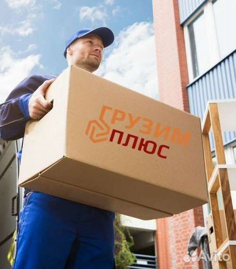 Грузчики, Офисные Переезды