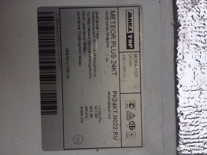 Датчик давления воды XP605 для котлов Mora