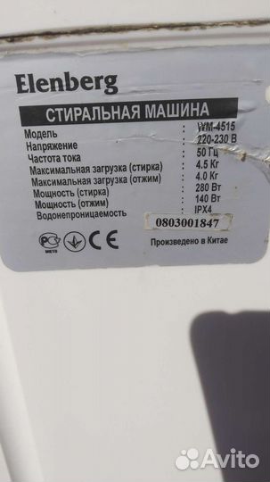 Стиральная машинка бу полуавтомат