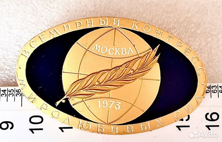 Значок СССР 1973 г