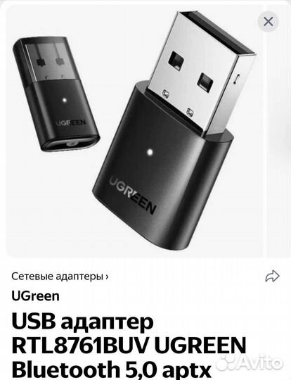 USB Bluetooth Adapter 5.0 Ugreen