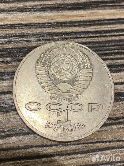 Монета 1 рубль Ломоносов