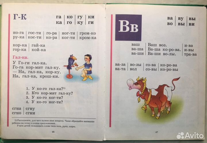 Букварь Азбука здоровья и спорта