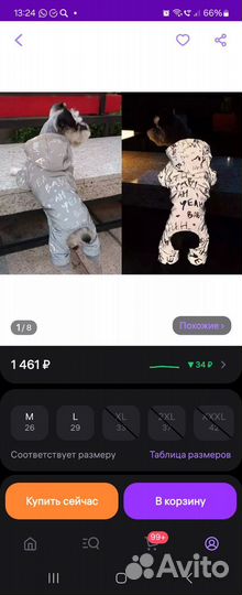 Одежда для собак