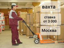 Работа Вахтой в Москве грузчик на рохле 30 смен