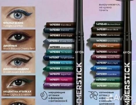 Карандаш для глаз Avon