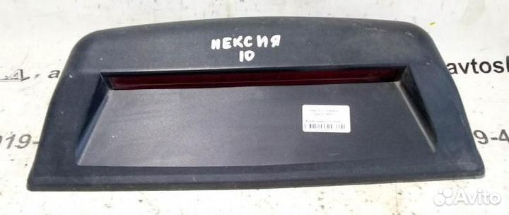 Фонарь задний дополнительный (стоп сигнал) Daewoo