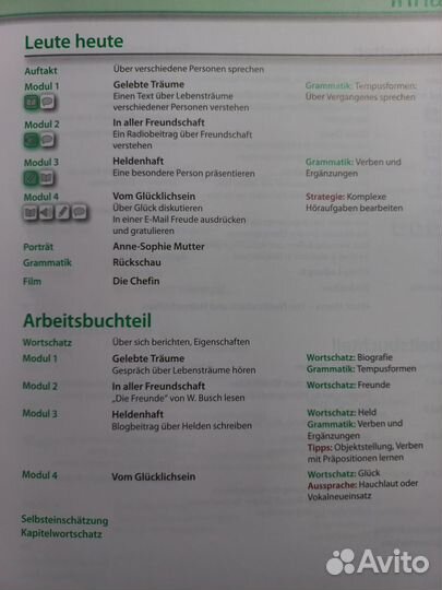 Aspekte neu В1 plus Нем яз учебник с тетрадью