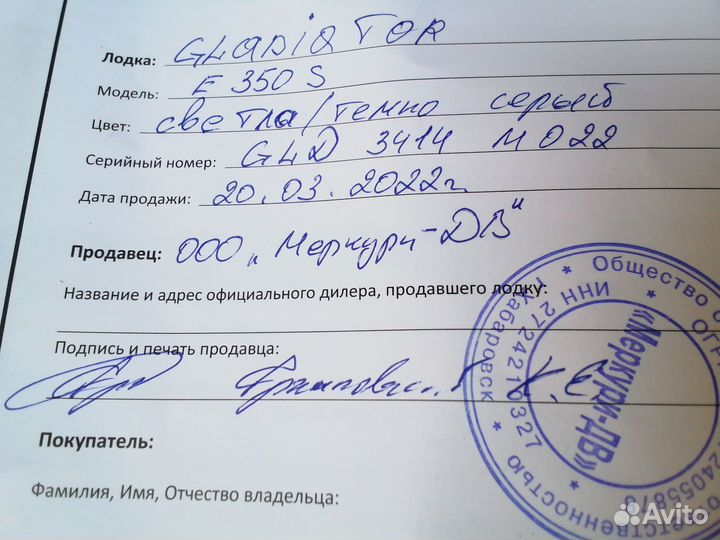 Лодка пвх нднд бу гладиатор 350