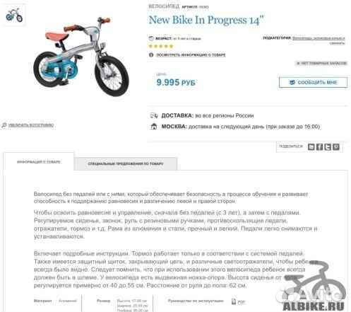 Продам беговел