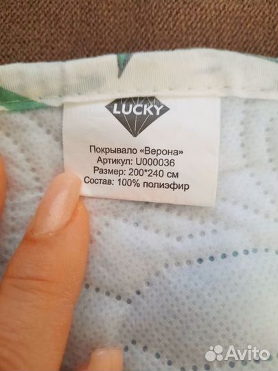 Покрывало 200х240