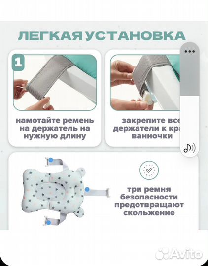 Гамак для купания новорожденных