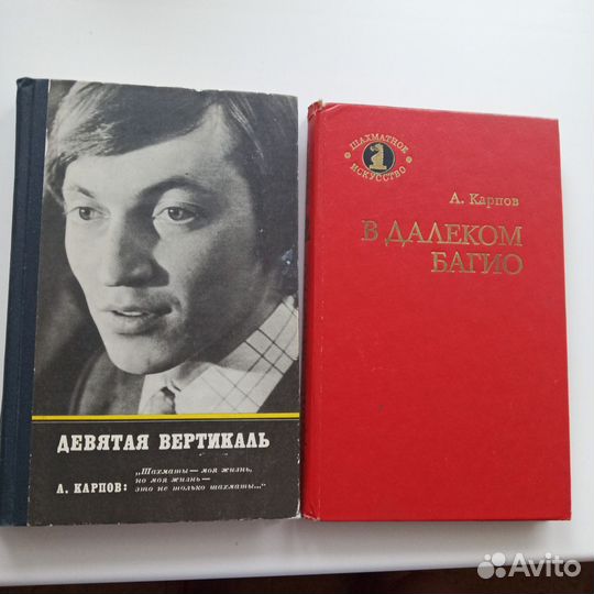 Шахматные книги