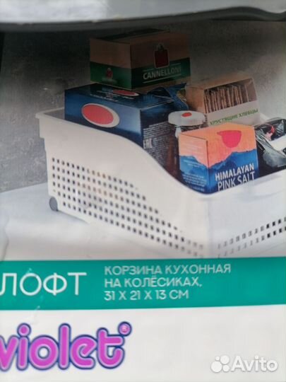 Контейнер для овощей, корзина пластиковая