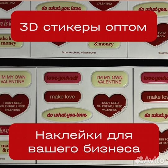 3D стикеры оптом