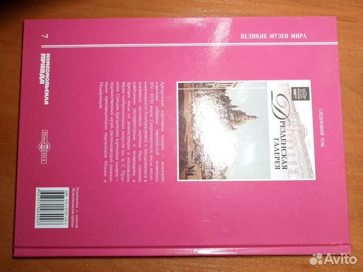 Книга/альбом 