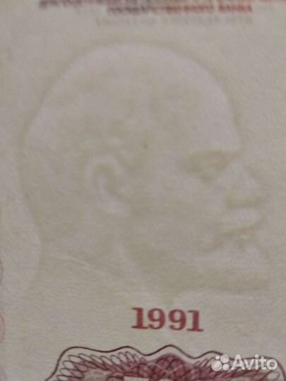 500 рублей 1991