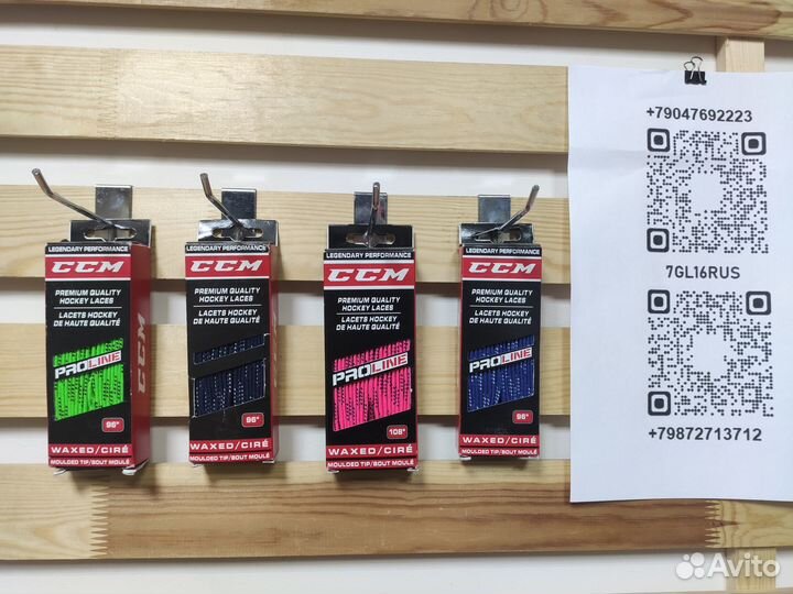 Хоккейные шнурки для коньков с пропиткой