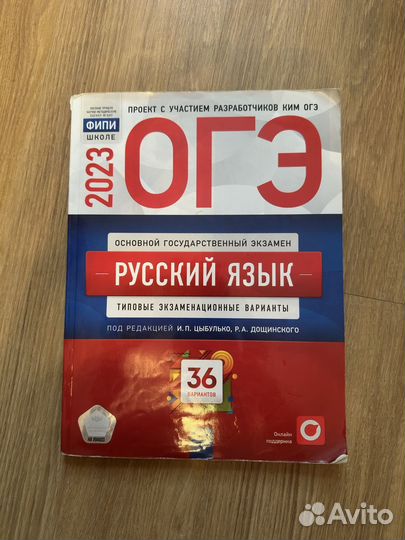 Книги ОГЭ 2023