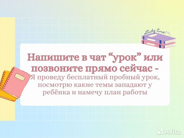 Репетитор по английскому языку для детей онлайн