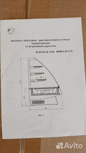 Кондитерская витрина Elegia К 1240 Д