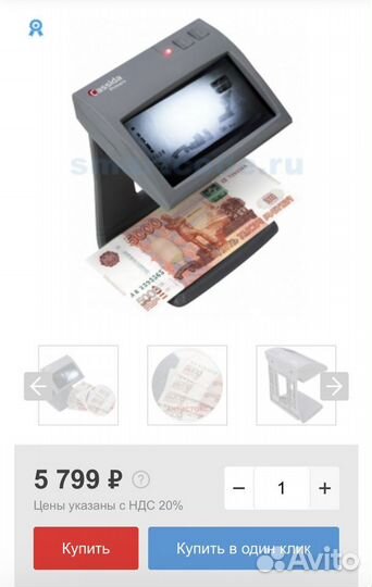 Детектор банкнот Cassida Primero (новый)