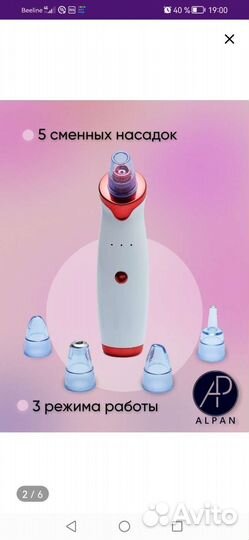 Вакуумный очиститель для лица