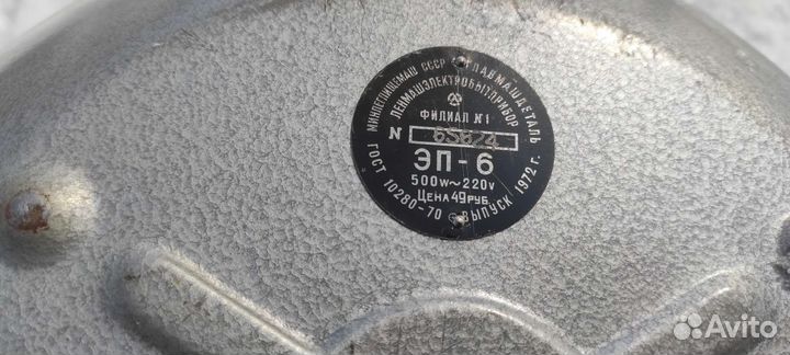 Пылесос Вихрь эп-6