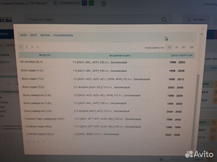 Фланец водчного охлпждения Skoda Fabia