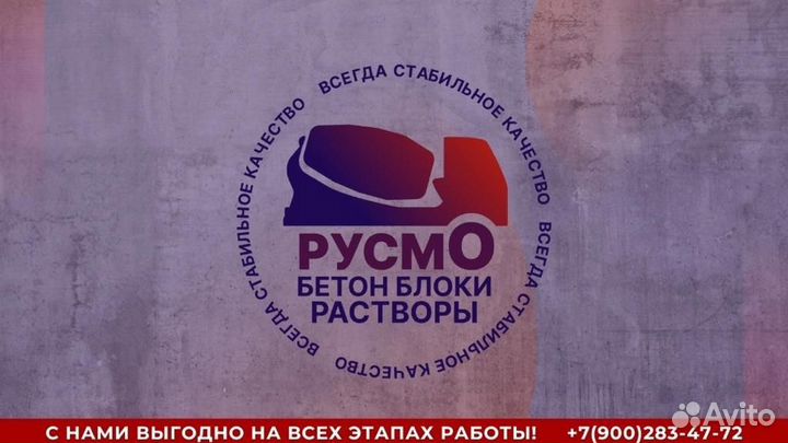 Бетон М-250 В20 м3