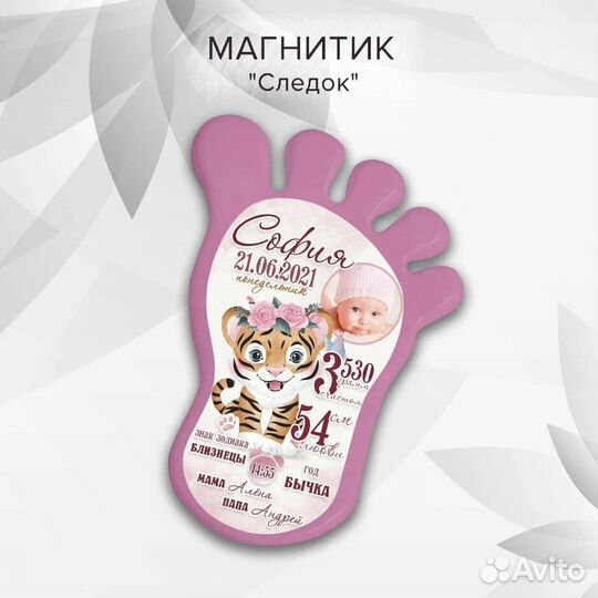 Магнит пяточка