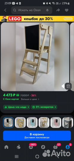 Башня помощника с доской для рисования