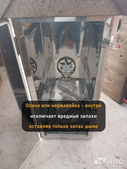 Коптильня холодного копчения