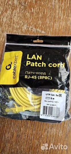 Кабель Cablexpert RJ45-RJ45 патч-корд 5m