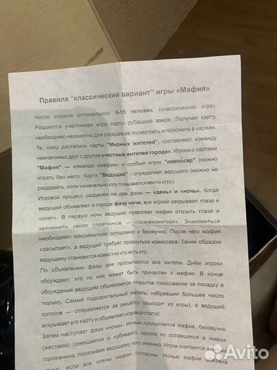 Настольная игра мафия с масками