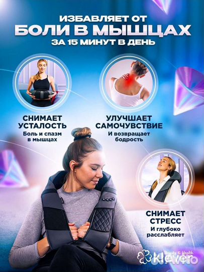 Массажер для тела новый