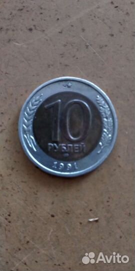 10 рублей гкчп